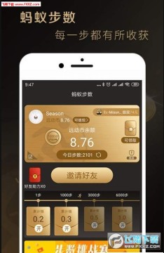 蚂蚁步数app手机安卓版 蚂蚁步数app手机安卓版