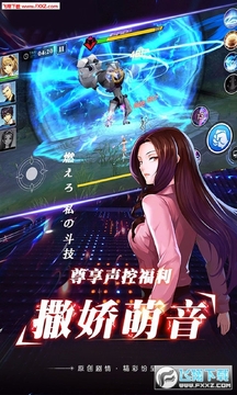 光之萌约满V特权公益服 光之萌约满V特权公益服