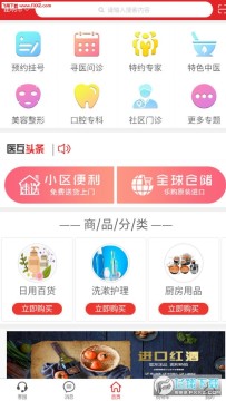 ҽ������app�ٷ���