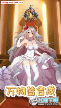 开拓幻想篇手游试玩版 开拓幻想篇手游试玩版