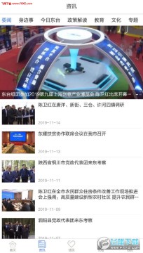 �ǻ۶�̨��׿��