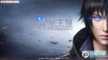 神谕王座手机版 神谕王座手机版