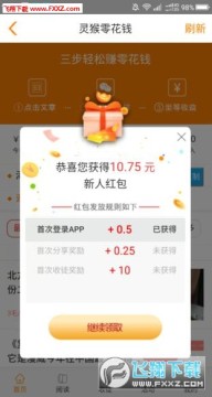 ����㻨Ǯapp�ֻ���