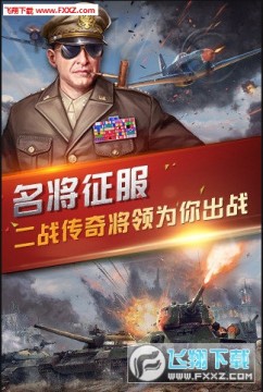 名将与征服之最终战场手游官网版 名将与征服之最终战场手游官网版