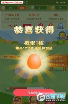 小鸡养成记app最新版 小鸡养成记app最新版