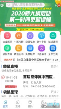 袋鼠医学app官方版 袋鼠医学app官方版