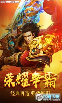 霸王传星耀版 霸王传星耀版