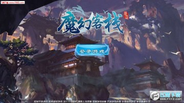 ħ�ÿ�ջ����Ԫ����v��Ϸ