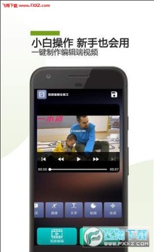 视频编辑全能王app官方版 视频编辑全能王app官方版