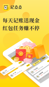 记点点app赚钱 记点点app赚钱
