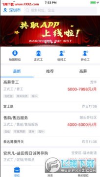 ��ְapp��׿���°�