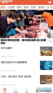 CUTV橙视app CUTV橙视app