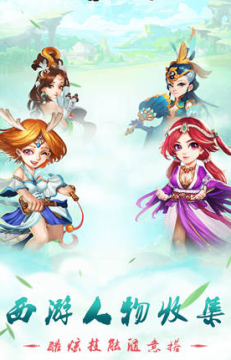 西游BT超爆版 西游BT超爆版