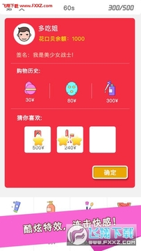 双12大挑战手机版 双12大挑战手机版