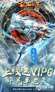 乱世征途 乱世征途