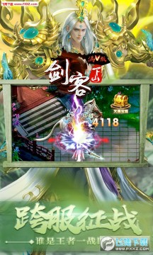 剑客下山满V苹果版 剑客下山满V苹果版