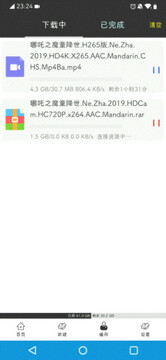 速电app官方版 速电app官方版