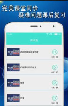 ����������ʦ���ý�ѧapp������