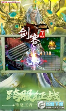 剑客下山星耀版 剑客下山星耀版