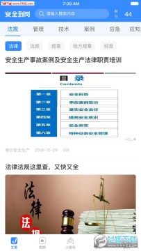 ��ȫ����app�ٷ���