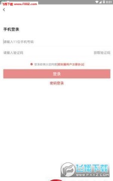 即可圈阅读赚app安卓版 即可圈阅读赚app安卓版