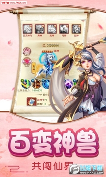 混乱封神超v礼包版 混乱封神超v礼包版