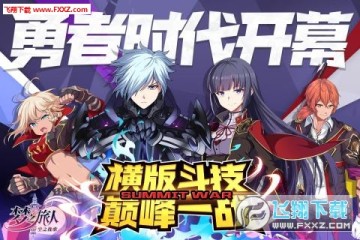 梦之旅人空之挽歌 梦之旅人空之挽歌