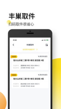 恒大智慧社区app官方版 恒大智慧社区app官方版