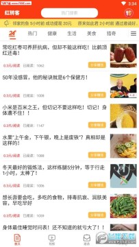 红转客app最新安卓版 红转客app最新安卓版