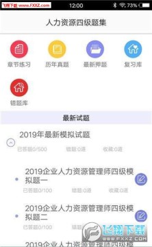 ������Դ�ļ�ϰ��app�ٷ���