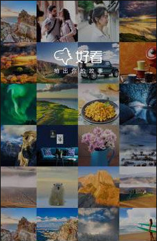 好看app官方免费版