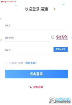 iչͨapp�ٷ��氲׿��