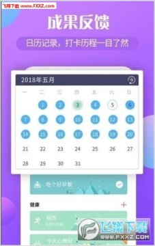 健康爱打卡app官方版 健康爱打卡app官方版