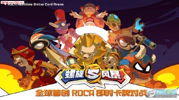 螺旋风暴安卓试玩版 螺旋风暴安卓试玩版