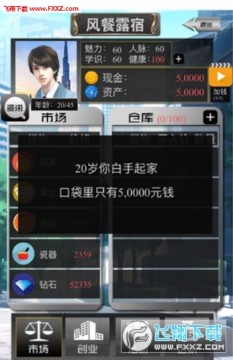 有钱人的枯燥生活官方版 有钱人的枯燥生活官方版