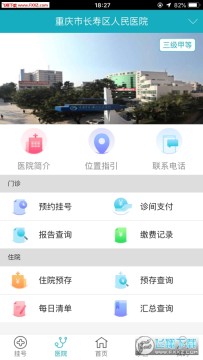 ��������ҽ�ƽ���ƽ̨�ٷ���