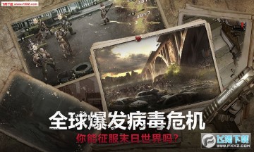 末世军团(末日放置)游戏官方版 末世军团(末日放置)游戏官方版