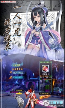 剑来九天官方最新版 剑来九天官方最新版