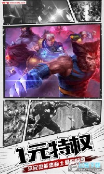 猎魔守护者1元特权 猎魔守护者1元特权