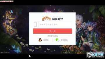 龙甲情缘手游 龙甲情缘手游