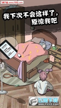 他也是我男朋友内购破解版 他也是我男朋友内购破解版