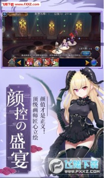 命运纹章手游 命运纹章手游