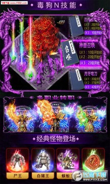 战神传奇BT苹果版 战神传奇BT苹果版