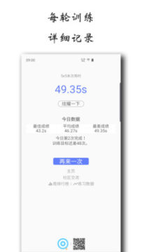 糖舒尔特方格app 糖舒尔特方格app