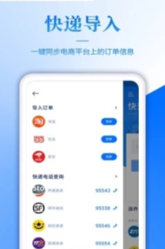 快递录入赚钱app手机版 快递录入赚钱app手机版