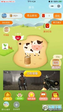 开心牛崽app官方正式版 开心牛崽app官方正式版