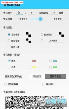 ѩ����������app��׿�ֻ���