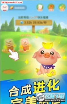 阳光养猪场免邀请码 阳光养猪场免邀请码