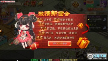 思仙满v充值礼包码版 思仙满v充值礼包码版