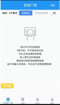 悟空辅助平台手机版 悟空辅助平台手机版